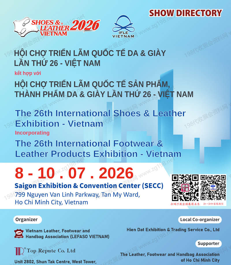 【自行下载】2026第26届越南国际鞋类皮革及工业设备展暨国际鞋类皮革制成品展览会会刊