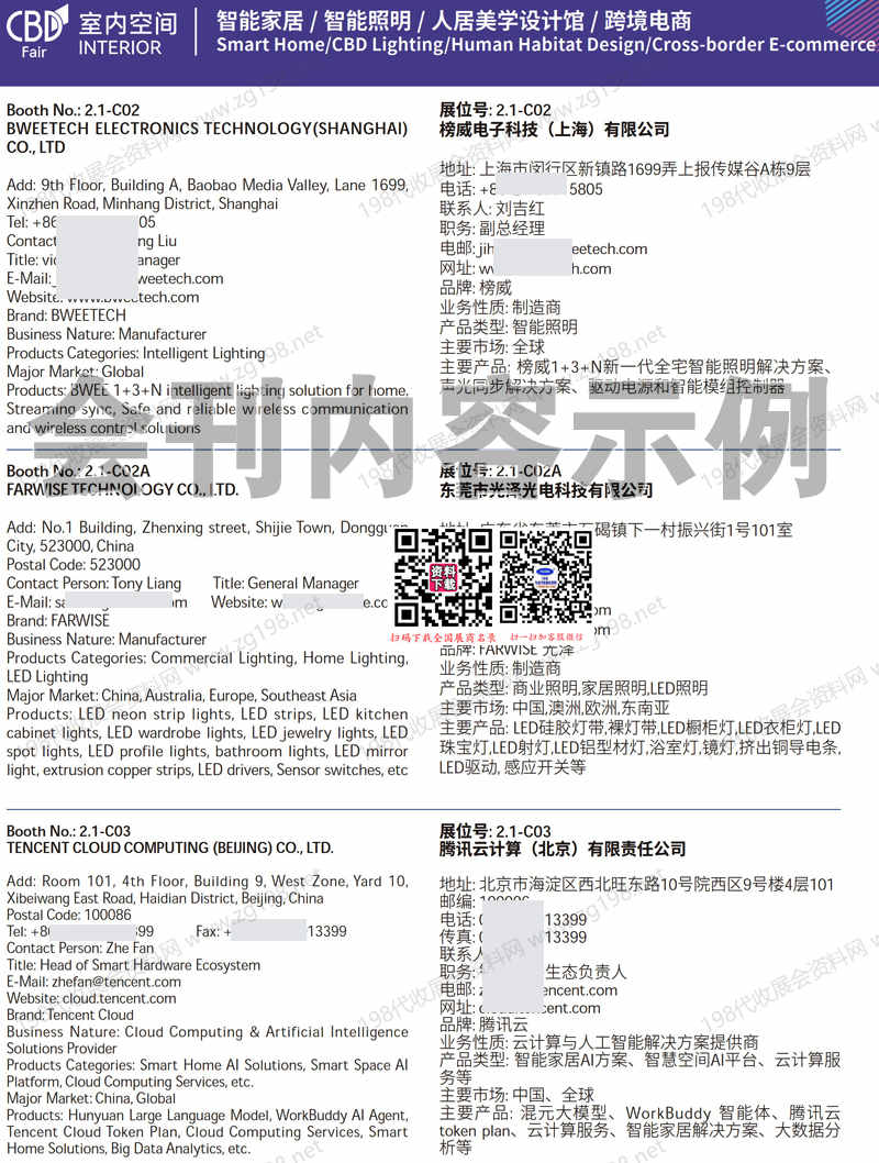 2026 CBD广州建博会、第28届广州建筑装饰博览会_广州卫浴博览会会刊