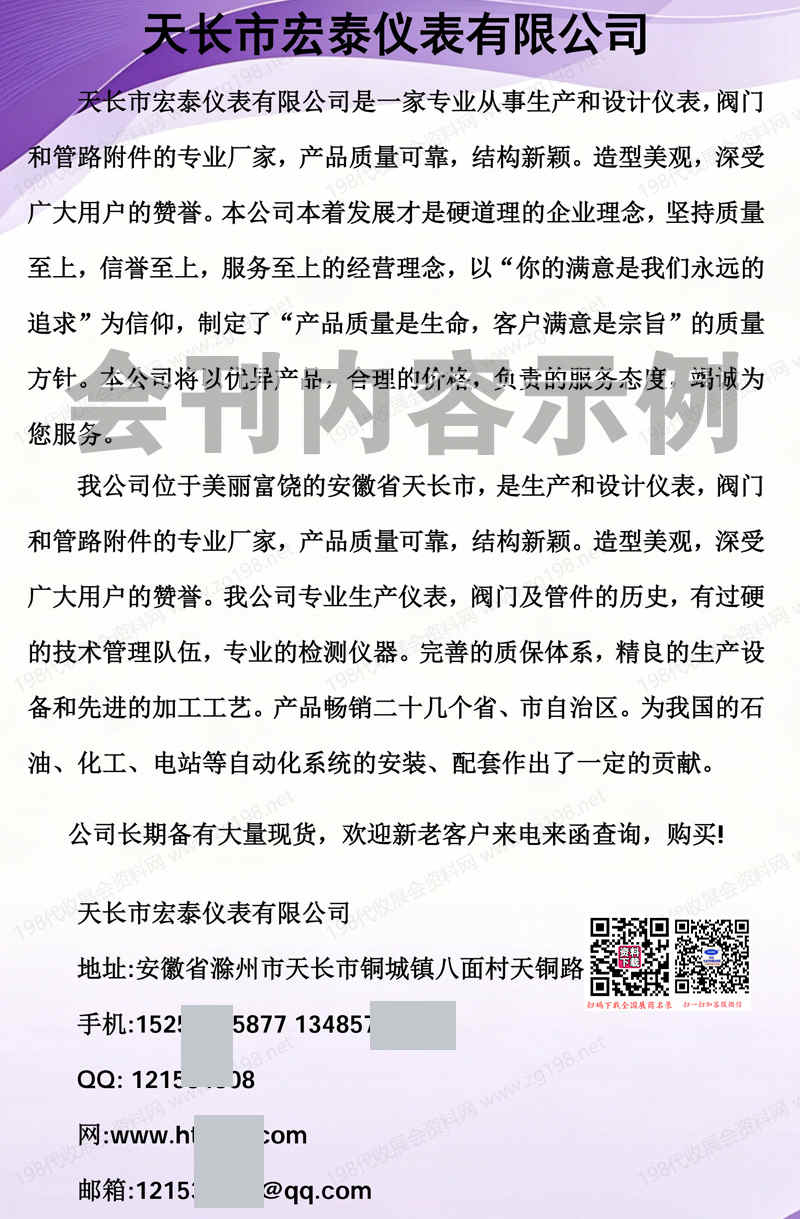 2026江苏金湖长三角国际智能仪表产业博览会会刊