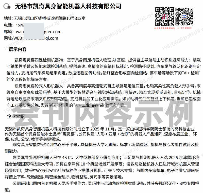 2026江苏无锡长三角机器人及自动化展览会