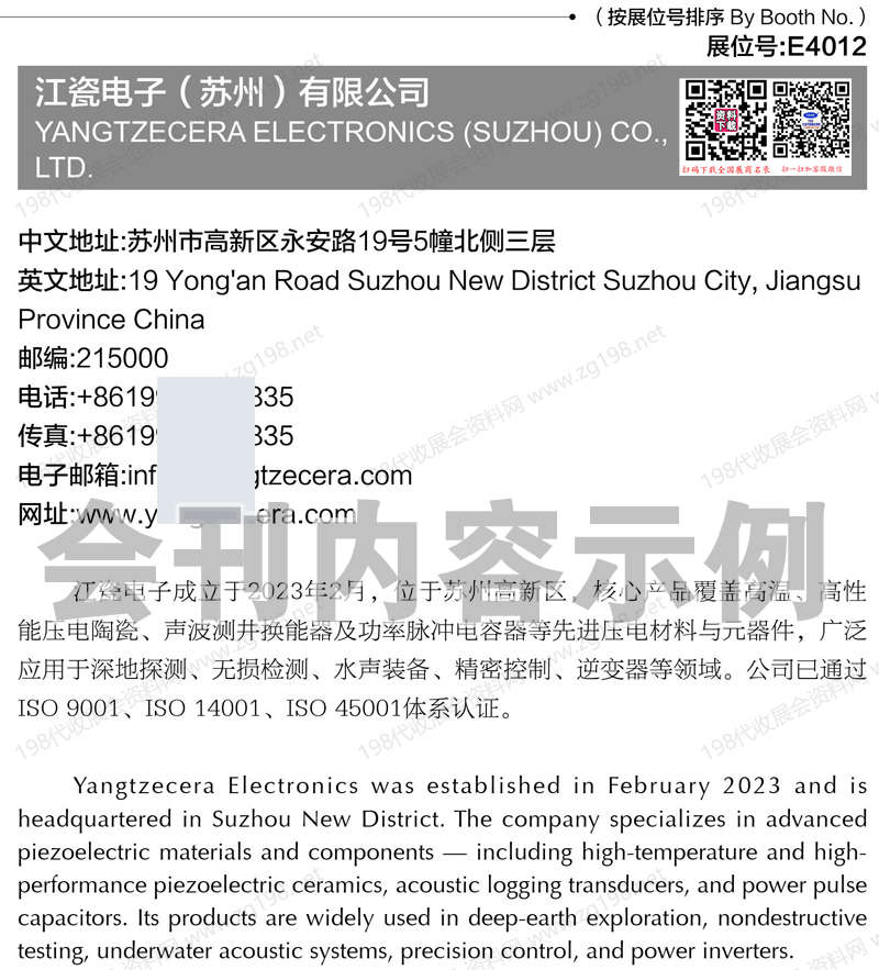 2026 cippe新疆石油展、新疆国际石油和化工技术装备展览会会刊