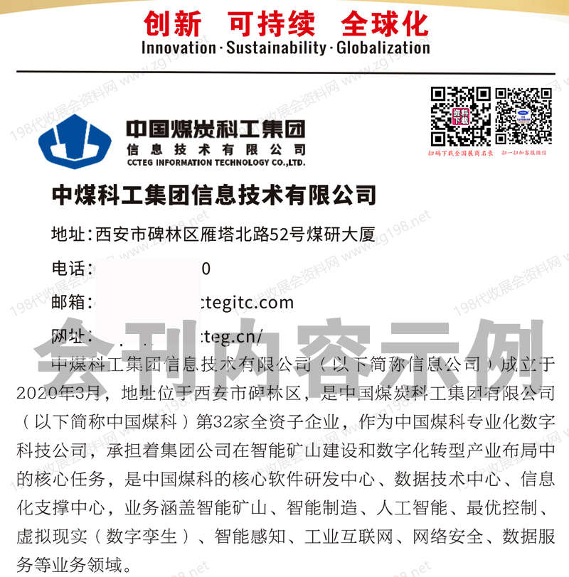 2026新疆矿博会_新疆煤博会
