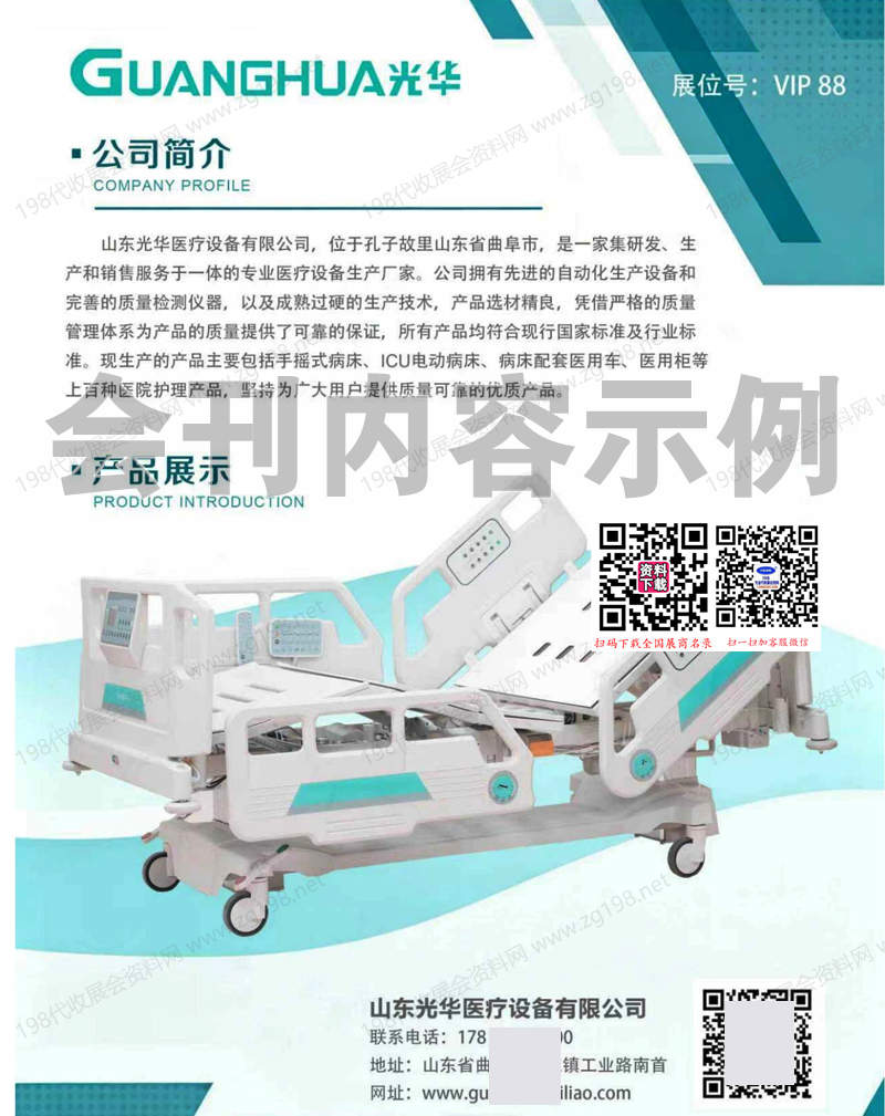 2026新疆喀什医疗器械暨医院建设博览会_喀什药品及中医药大健康博览会采购指南会刊