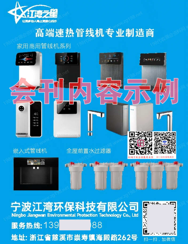 2026新疆暖通展览会采购指南会刊