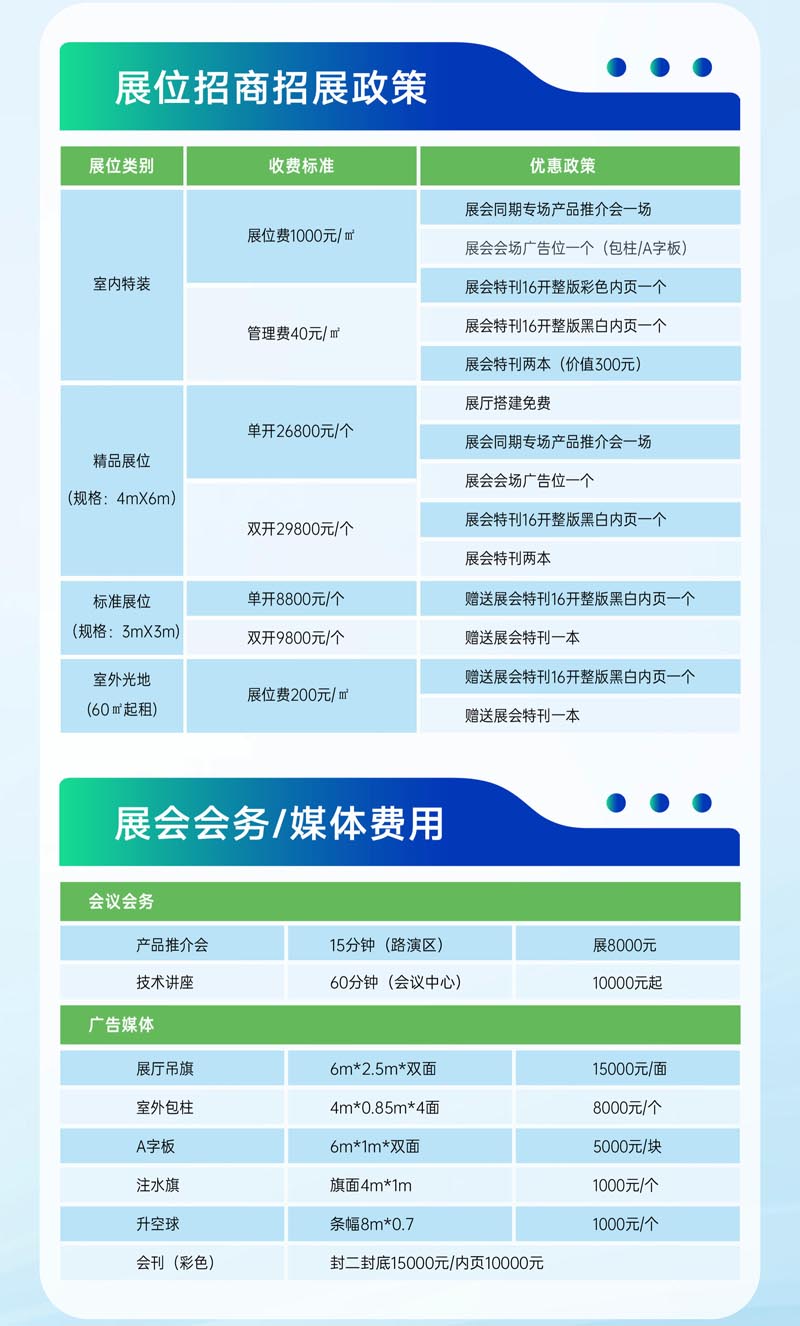 2026（东营）国际石油石化装备展6