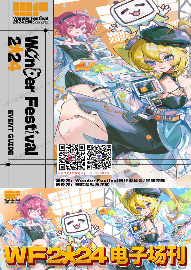 会刊