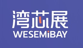 2026湾芯展、深圳湾区半导体产业生态博览会