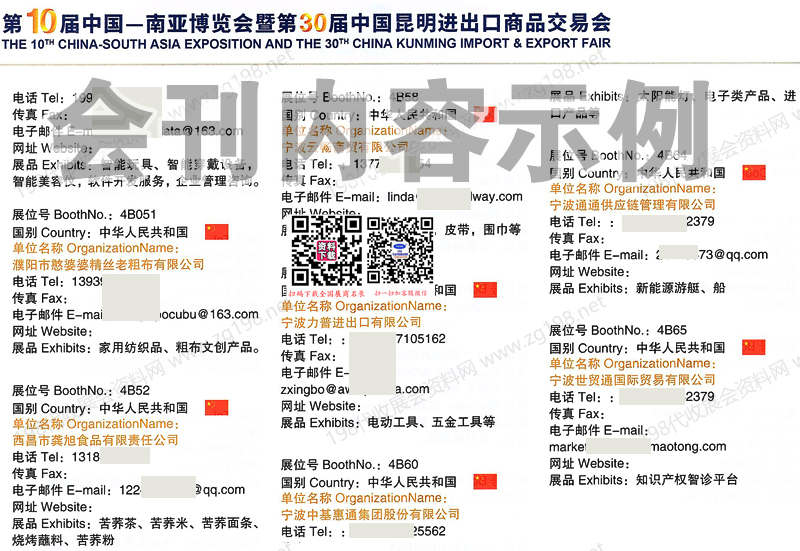 2026昆明南博会_第10届南亚博览会_第30届昆明进出口商品交易会