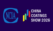 中国国际涂料博览会暨第二十五届中国国际涂料展览会