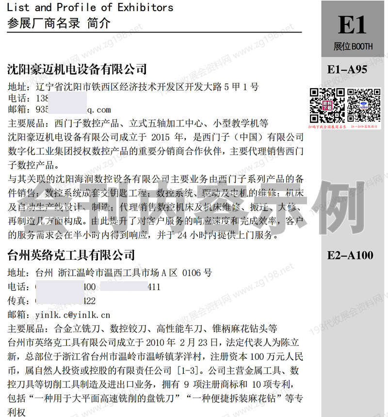 2026 CIEME沈阳制博会_第二十四届中国国际装备制造业博览会