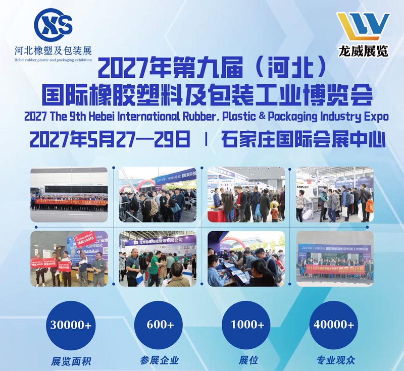展会