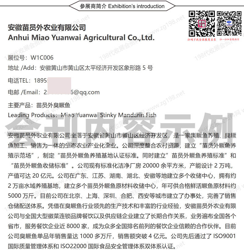 2026上海第17届上海国际餐饮食材展览会