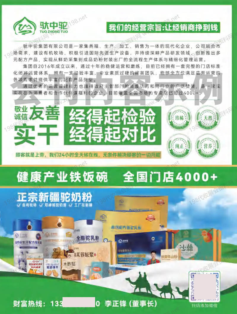 2026郑州清大健博会