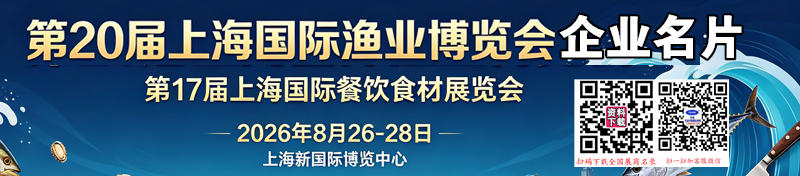 上海渔业