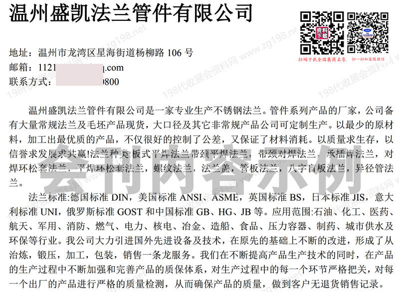 2026第三届沧州管道装备展览会_华北沧管泵阀展览会