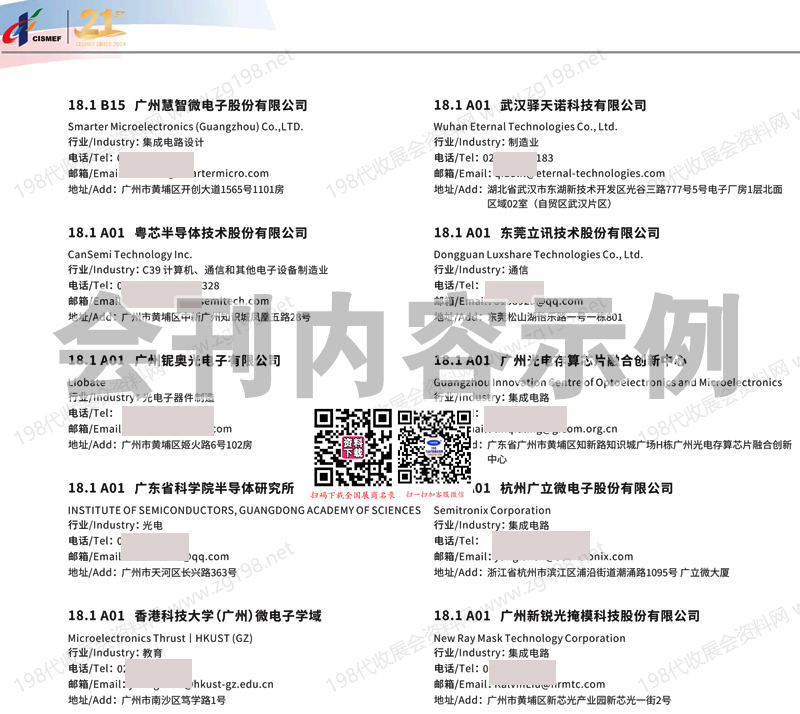 2026广州中博会