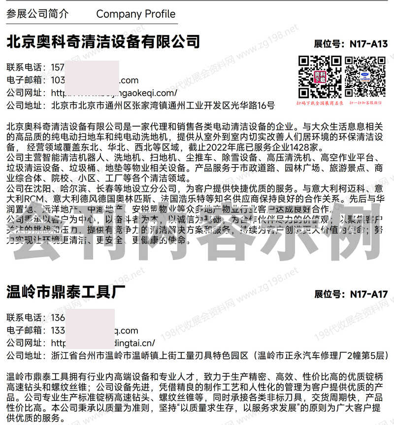 2026天津机床展、天津工业自动化及机器人展会刊