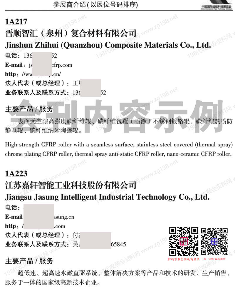 2026武汉CIPTE中国国际造纸科技展览会及会议