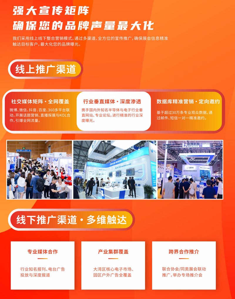 深圳半导体4