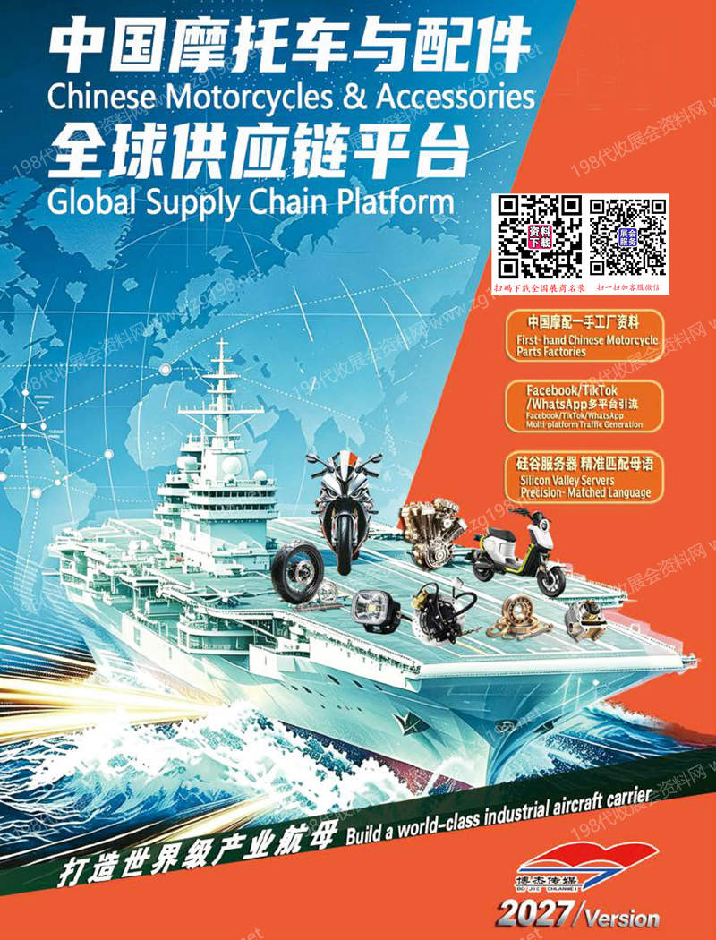 中国摩托车与配件供应链企业大全【共计1254家】