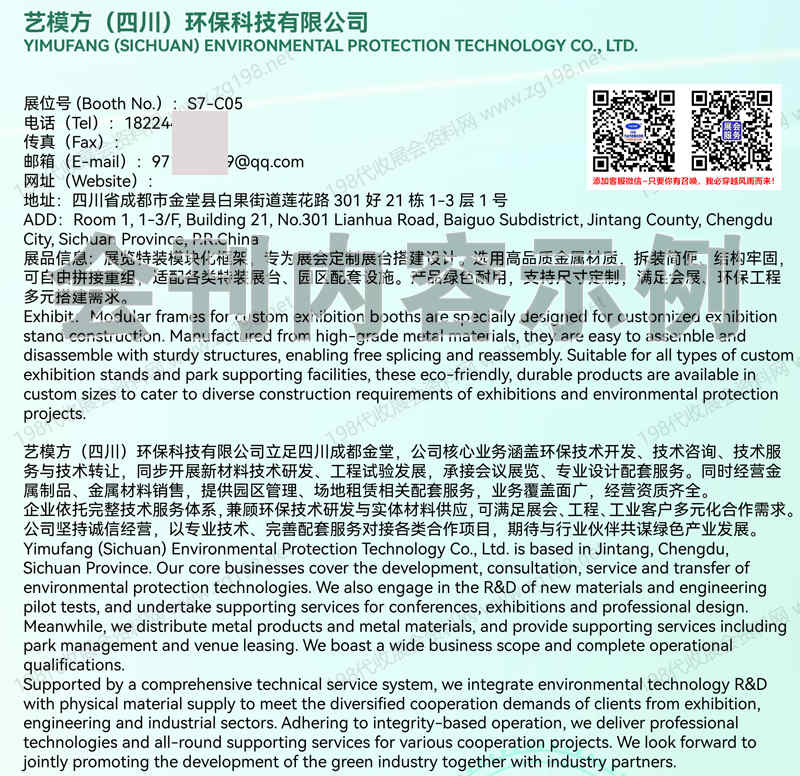 2026天津水科技博览会和环保展产业博览会会刊