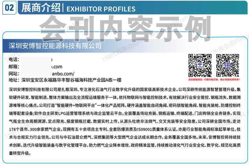 2026广东流体展、第二十八届广东国际流体展暨半导体与新能源阀门管道展览会会刊