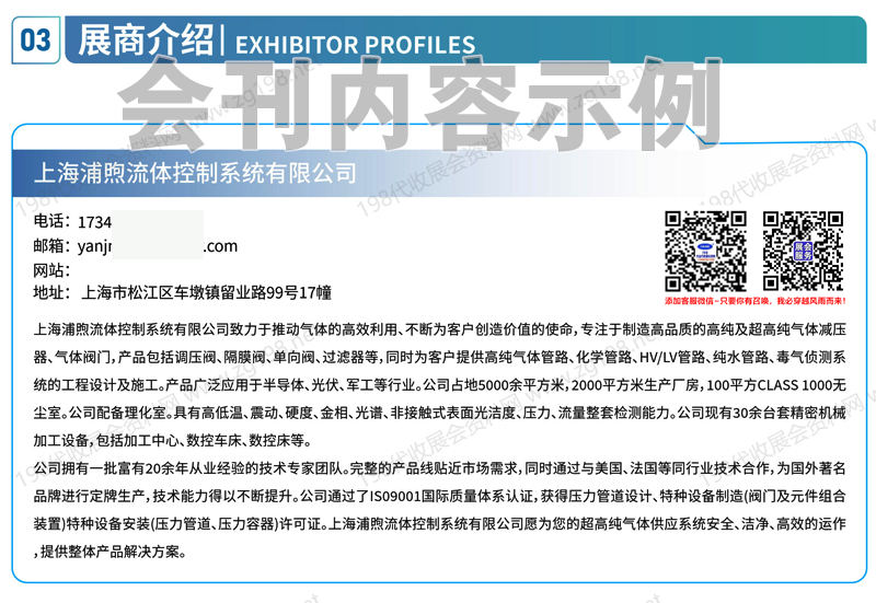 2026广东燃气展、广东国际燃气技术与装备展览会会刊