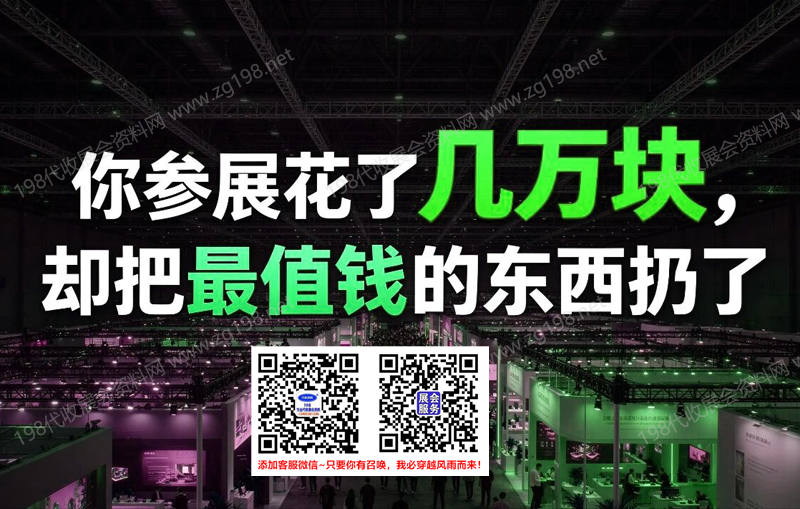 展会会刊