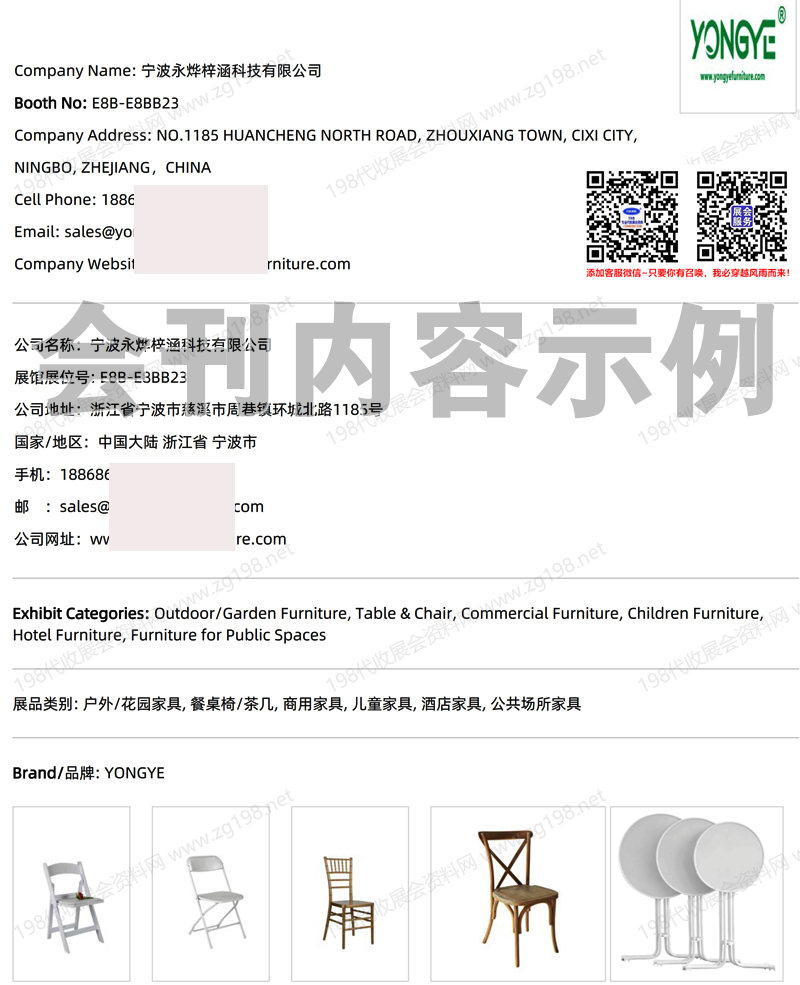 2026上海家具展、中国国际家具展&摩登上海时尚家居展会刊