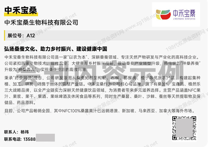2026无锡Foodaily全球食品饮料创新博览会暨未来健康食品生态展会刊