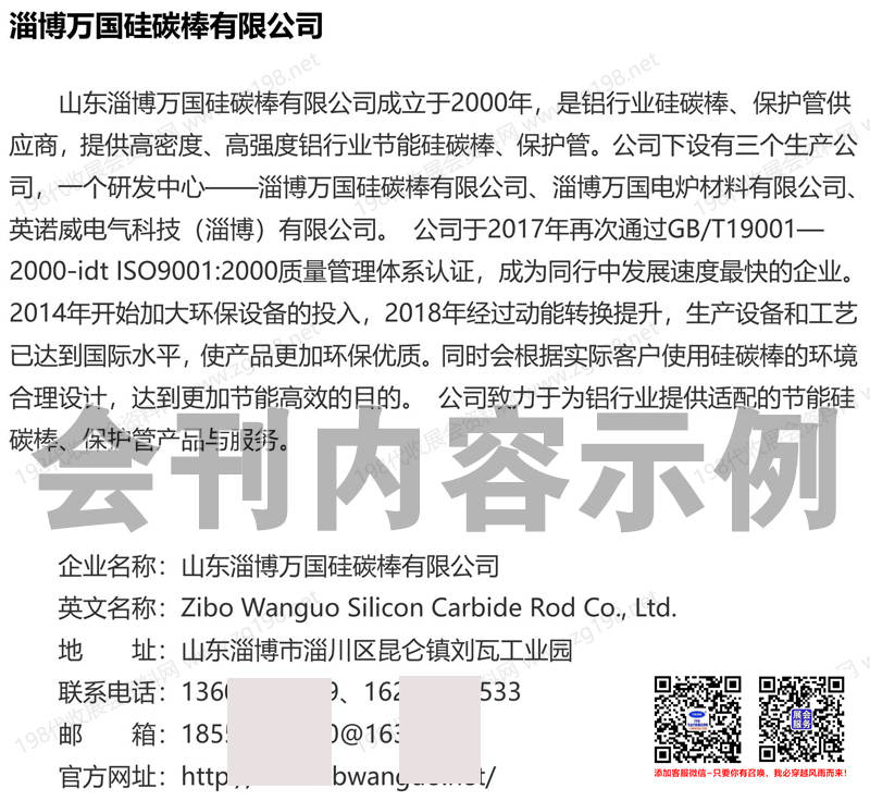 2026滨州铝博会、山东滨州铝工业博览会会刊