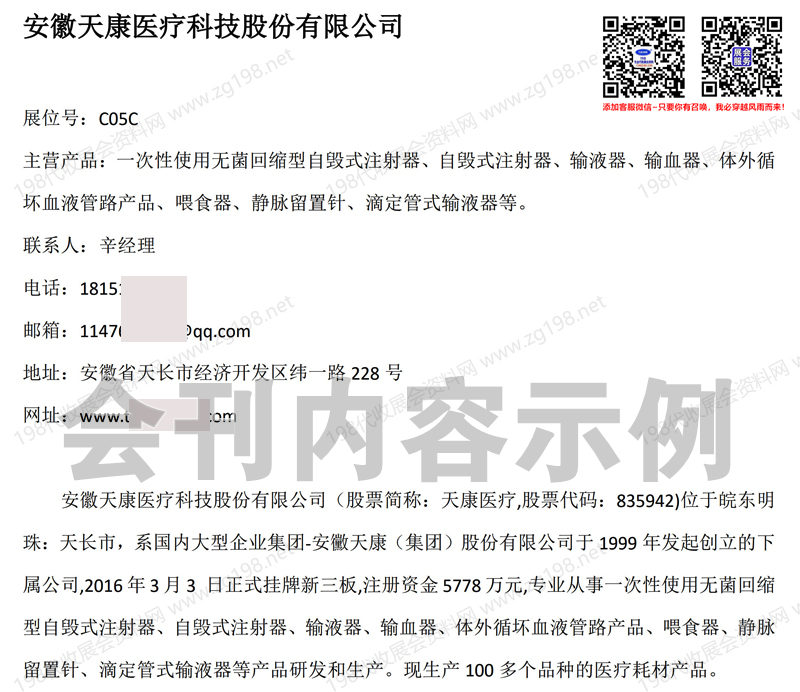 2026秋季郑州医疗器械展览会