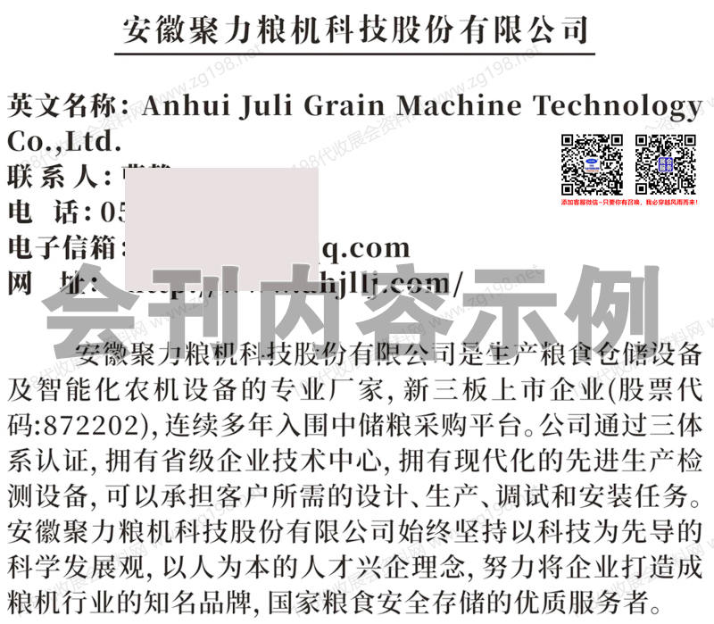2026新疆坚果炒货及林果业加工机械与包装展_新疆粮油食品产业博览会会刊