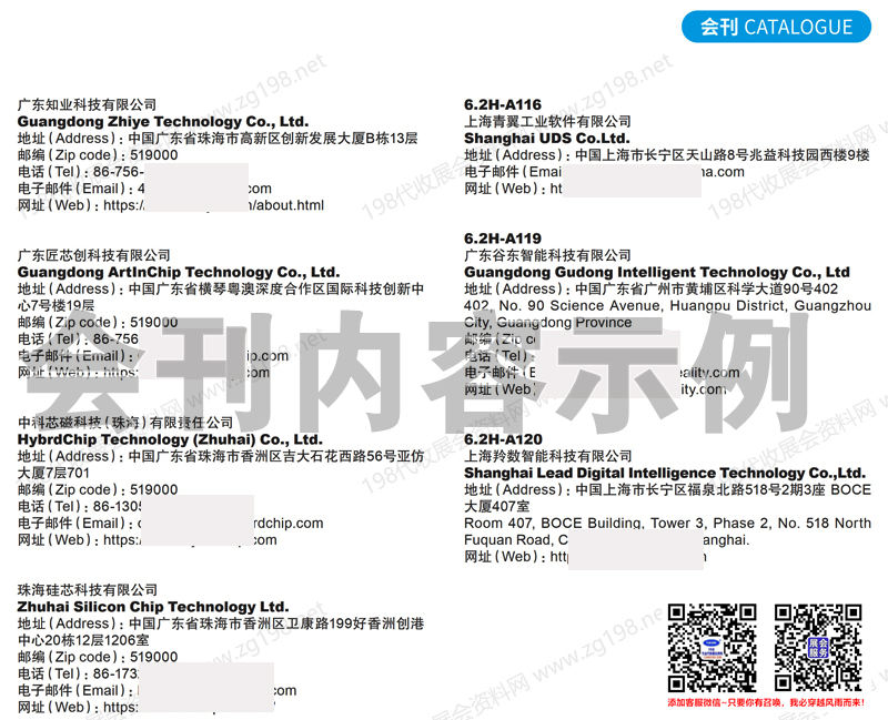 2026上海AIMS新一代智能制造展（信息与通信展）会刊