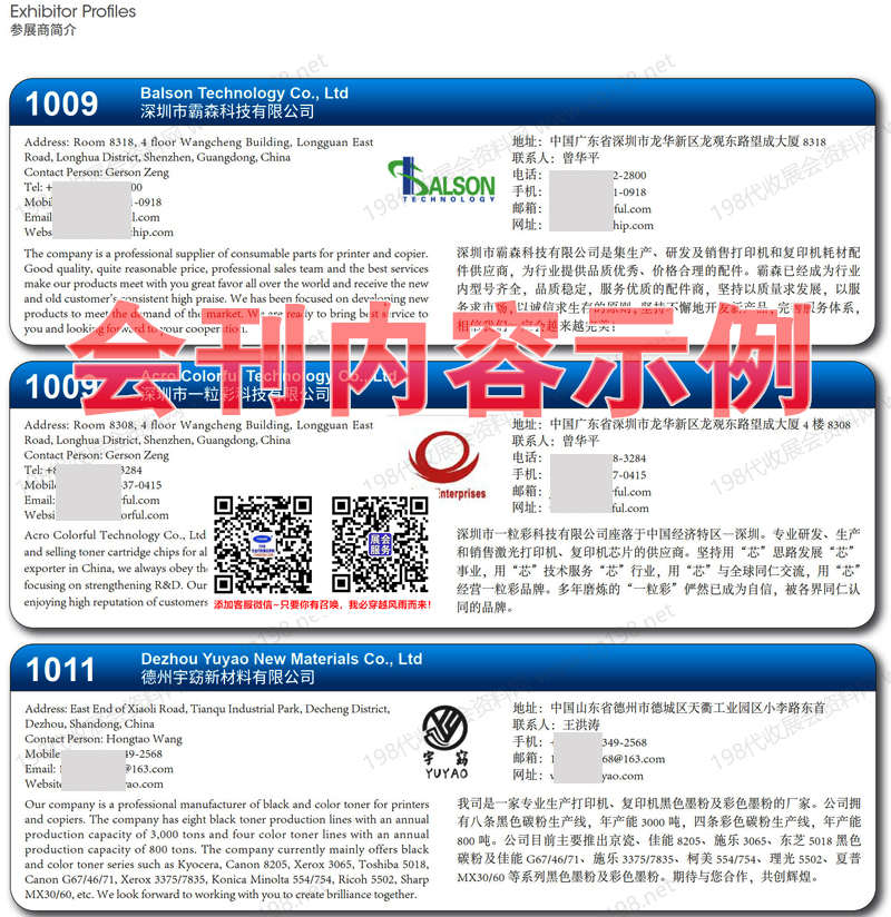 2026珠海第二十届办公设备及耗材展 ReWork湾区国际AI办公应用及办公空间展览会会刊