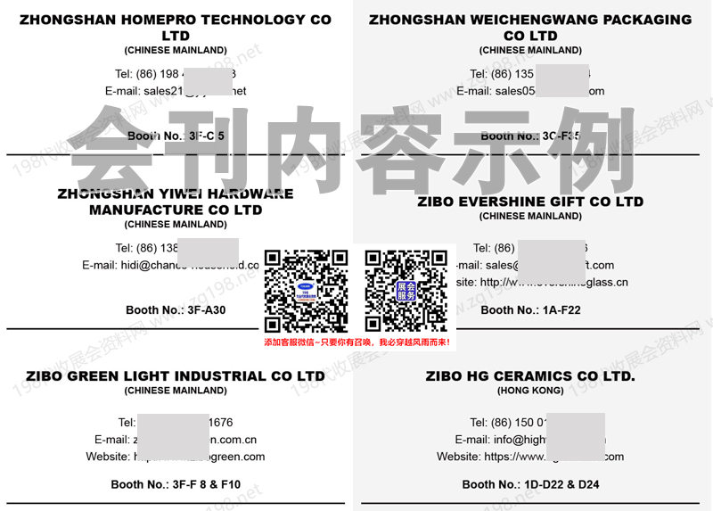 2026 MEGA SHOW Part 1香港国际玩具及礼品展暨亚洲赠品及家居用品展览会会刊