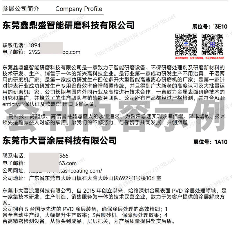 2026东莞机床展_工业自动化及机器人展_东莞国际橡塑展_CMES华机展会刊