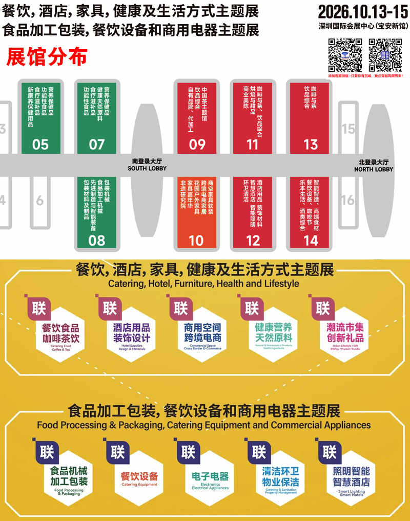 第四届博华深圳展馆分布副本