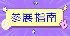 【参展指南】WHIA2022武汉国际工业自动化展览会