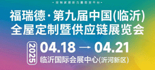 198展会网