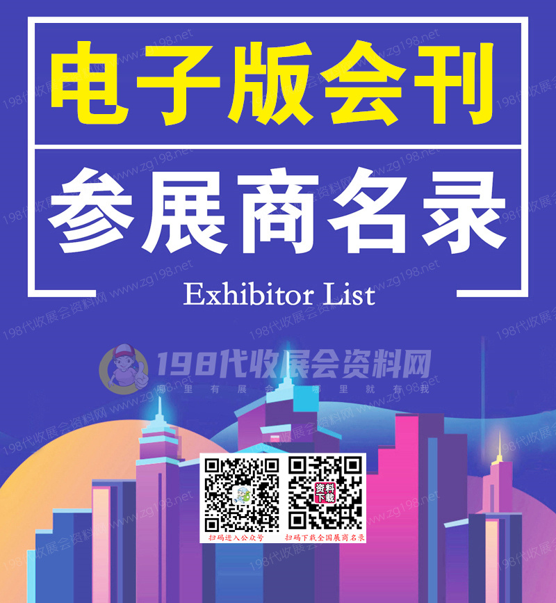 展商名录｜2022华南口腔展参展商名录