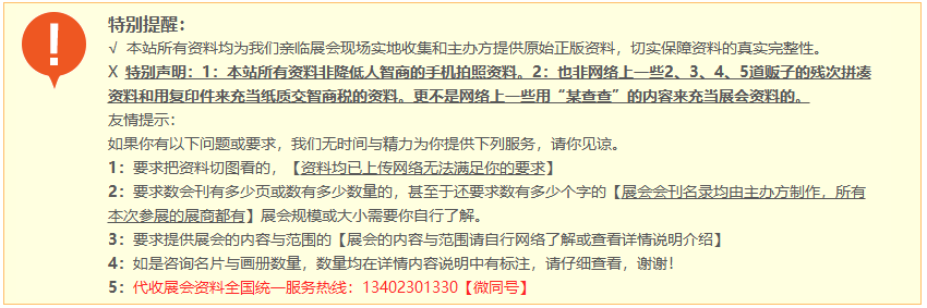 资料说明