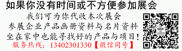 代收展会资料