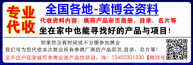 2022年地表上最强代收美博会资料—广州美博会