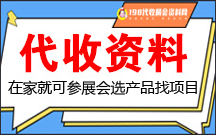 【代收资料】第57届全国工艺品交易会、仿真植物及配套用品展