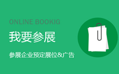 2026上海国际智家生活博览会