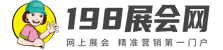 展会