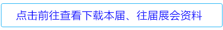 展会资料网